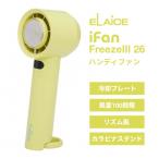ELAiCE �G���X iFan FreezeIII 26 100�i�K�{���Y���� ��p�v���[�g�t���啗�ʃn���f�B�t�@�� �C�G���[ IF-FZ26YE