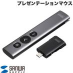 SANWA Sanwa Supply презентация мышь беспроводной презентер Type-C - HDMI изменение адаптор есть .4K/60Hz PD100W PowerPoint windows mac