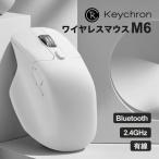 Keychron M6 ワイヤレスマウス オール静音マイクロスイッチ 有線 / Bluetooth 5.1 / 2.4GHz USB A / Type-C レシーバー付属 ホワイト