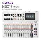 YAMAHA ヤマハ MGX16 W デジタルミキシングコンソール White MGX16W