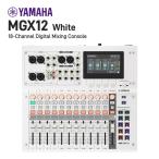 YAMAHA ヤマハ MGX12 W デジタルミキシングコンソール White MGX12W