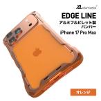 ショッピングORANGE alumania iPhone 17 Pro Max アルミバンパー EDGE LINE アルミフルビレットバンパー ORANGE アルマニア