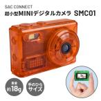  compact цифровой MINI камера SMC01 SAC CONNECT SMC01-TOR прозрачный orange 