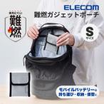 エレコム 難燃ガジェットポーチ モバイルバッテリー 収納 保管 Sサイズ 折り込みタイプ ポケット付属 グレー ELECOM
