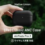 Native Union AirPods Pro 3 ケース ネイティブユニオン