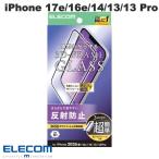 エレコム ELECOM iPhone 17e / 16e / 14 / 13 /