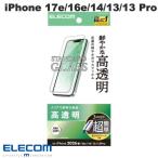 エレコム ELECOM iPhone 17e / 16e / 14 / 13 /