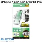 エレコム ELECOM iPhone 17e / 16e / 14 / 13 /