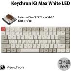 Keychron K3 Max QMK/VIA японский язык расположение Gateron трос ro файл 2.0 чай ось White LED механический клавиатура retro цвет 