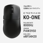 CRDRAKO KO-ONE ゲーミングマウス Black デュアル8000Hz