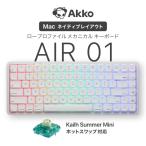 Akko Air 01 キーボード Mac対応 ワイヤレス ロープロファイル ホ