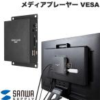 SANWA Sanwa Supply носитель информации плеер VESA крепление * таймер c функцией MED-PL2K103
