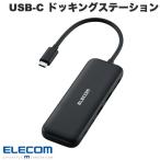 USBハブ エレコム ELECOM Type-C ドッキ�