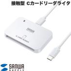 SANWA Sanwa Supply контакт type IC карта Lee da lighter решение сообщение мой номер карта соответствует USB Type-C подключение ADR-MNICU4