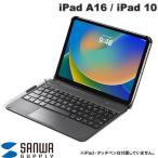 SANWA SUPPLY 10.9インチiPad専用ケース付きキーボード SKB-BTIPAD3BK