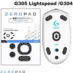 ZeroPad Zero накладка Logicool G305 Lightspeed / G304 для 3 комплект ввод ZERO-LOGI-G305