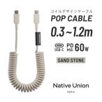 Native Union POP CABLE USB-C ケーブル 60W PD