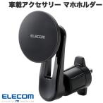 エレコム ELECOM 車載アクセサリー スマホホルダー マグネット吸着 エアコン吹き出し口取付タイプ 360°回転 メタルリング付属 ブラック P-CARS18BK