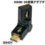 LINDY Lynn tiHDMI Type-A мужской / женский 3D изменение адаптер 41096