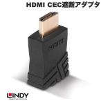 LINDY Lynn tiHDMI 4K 60Hz CEC блокировка адаптер 41232