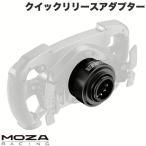 MOZA Racingmo The рейсинг Wheel Base Quick Release Adapter MOZA Wheel Base Quick Release Adapter