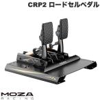 MOZA Racingmo The рейсинг CRP2 Pedalsthrottle+braker load cell педаль дроссель + тормоз MOZA CRP2 Pedalsthrottle+braker