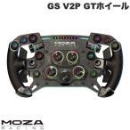 MOZA Racing GS V2P GTホイール