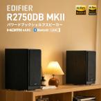 EDIFIER R2750DB MKII Powered книжная полка динамик Bluetooth 6.0 черный R2750DBMK2 Эдди fire 