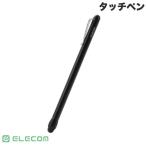  Elecom ELECOM смартфон * планшет для стилус тонкий стилус высокочувствительный силикон модель черный P-TPSLIMBSBK