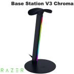 Razer Laser Base Station V3 Chroma Smart RGB Headset Stand with USB Ports FRML Packaging headset подставка RC21-02360100-R3M1