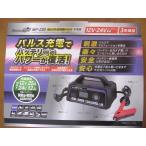  new goods meru Tec plus select type automatic Pal s battery charger Meltec MP-230