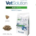VetSolution 犬用 肥満サポート 3kg×1個 ドッグフード 療法食、療養食