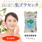 | установленный срок покупка .*26%OFF | сырой плацента ayoro. pi licca *sibare 1 шт. 1.5ml 30 шт. входит примерно 30 день минут примерно 1 месяцев Turn over старение потускнение шерсть дыра угол качество уход без добавок 