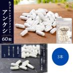| 3 пакет в комплекте *20%OFF | сырой плацента дополнение [ Anne kesi] 1 пакет 60 шарик примерно 30 день минут примерно 1 месяцев 3 пакет комплект Hokkaido производство плацента экстракт 200mg концентрация 100% менструация ..