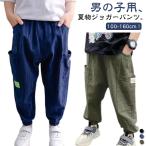 男の子 サルエルパンツ ロングパンツ 2枚セット!サマーパンツ ジョガーパンツ ロングパンツ 夏 リネン風 薄手 長ズボン 涼しい ボーイズ 2枚セッ