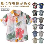花柄 アロハシャツ ビーチウェア キッズ服 カジュアルシャツ ハワイ風 旅行 子供服 葉柄 男の子 半袖 遊園 祭り リゾート ワイシャツ 幼児服 可