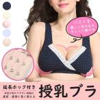 おしゃれ授乳ブラレースかわいいマタニティ授乳ブラジャーインナー産後産前授乳用授乳下着ブラジャーブラノンワイヤーブラ