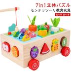 立体パズル 7in1 モンテッソーリ 教育玩具 木製 型はめ 形合わせ はめ込み 指先を使う釣りおもちゃ 紐通しおもちゃ おままごとおもちゃもできる多