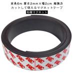  общая длина 6m супер мощный магнит лента ширина 2cm толщина 2mm магнит лента магнит сиденье легкий удобный мощный склеивание магнит лента чуть более . сила si