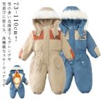 スキーウェア つなぎ キッズ ベビー 男の子 女の子 73cm 80cm 90cm 100cm 110cm ジャンプスーツ サイズ調節機能付き 撥水