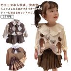 ショッピング入学式 スーツ 女の子 入学式 スーツ 女の子 卒園式 卒業式 スーツ 女の子 ニットセーター 小学生 3点セット ゆったり 入園式 子供服 フォーマル スーツ キッズ 長袖