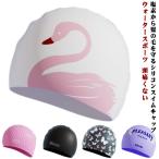 水泳帽 大人 レディース シリコンスイムキャップ 水泳帽 水泳 上品 スイミングキャップ かわいい 競泳 ウォータースポーツ フィットネス水着 スイム