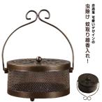 2個セット 蚊取り線香入れ 蚊取り線香ホルダー 蚊取り線香立て 蚊取り器 虫除け 吊り下げ 蚊遣り キャンプ 屋外 香取 線香 アウトドア おしゃれ