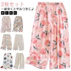 ステテコ とろみ リラックスパンツ 2枚セット レディースステテコ 9分丈 ウェストゴム 9分丈 パジャマ 涼しい 夏パンツ 部屋着 ワイドパンツ サ