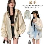 uv cut Parker женский тонкий весна лето внешний короткий красивый . ультрафиолетовые лучи меры капот большой размер летний кардиган охлаждение меры шоу 