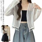 ショッピングサマー カーディガン サマーニット メッシュ ニット カーディガン ボレロ ドロップショルダー サマーカーディガン ショート丈 きれいめ 羽織り uv対策 冷房対策 ショー