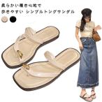 ショッピングトング トングサンダル レディース 痛くない サンダル リングサンダル やわらかい 痛くない サムサンダル 歩きやすい ミュール レディース フラットサンダル