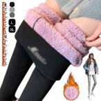 裏起毛 あったか トレンカ ロング丈 レギンス 冷えとり レディース 裏ボア 10分丈 暖かい 防寒 秋冬 冷え取り リブレギンス 裏ボア 裏ボア レ