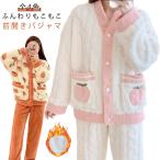 長袖 極暖 ルームウェア イチゴ柄 ボア パジャマ 冬 あったかい 前開き もこもこ ふわふわ レディース 裏起毛 上下セット 着る毛布 秋冬 パジャ