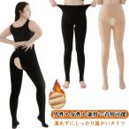 ショッピングトレンカ スパッツ 裏ボアタイツ クロスジェンダー 蒸れずにあったか 穴あき 極厚 裏起毛 ブラック 蒸れずにあったか トレンカ レギンス メンズ ジェンダレス